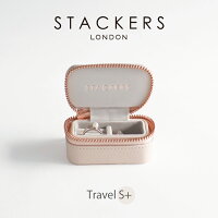 【STACKERS】トラベル ジュエリーボックス S+　エスプラス 　travel S+　ブラッシ...