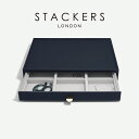 【STACKERS】スーパーサイズ ドロワー ジュエリーケース 9sec ネイビーペブル Navy Pebble スタッカーズ