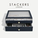 【STACKERS】スーパーサイズ ドロワー 選べる2個セット 2set ネイビー ペブル Navy Pebble スタッカーズ
