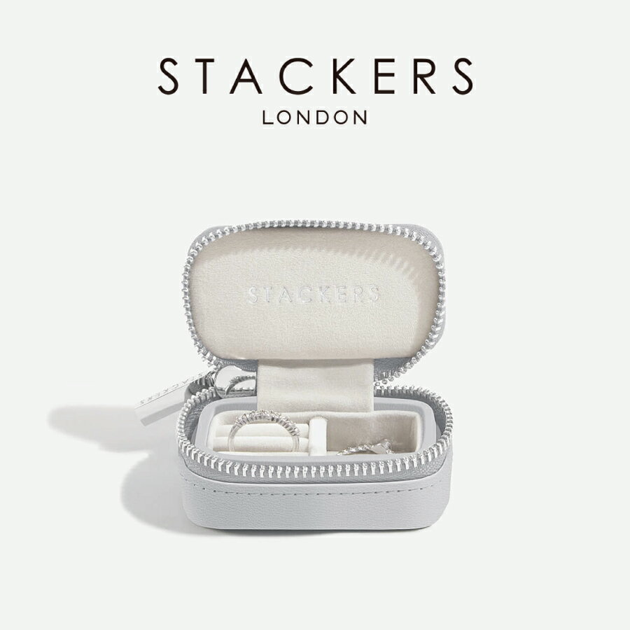 【STACKERS】トラベル ジュエリーボックス S TravelS ペブルグレー Pebble Grey スタッカーズ