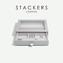 【STACKERS】クラシック ドロワー ジュエリーケース グラス リッド Glass Lid ペブル グレー Pebble Grey スタッカーズ