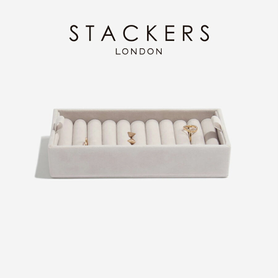 【STACKERS】リングホルダー　グレージュ　グレイ　グレ