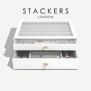 【STACKERS】スーパーサイズ　ドロワー　選べる2個セット　2set　ペブルホワイト　PebbleWhite　スタッカーズ