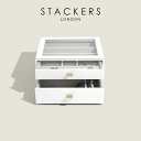 【STACKERS】クラシック ドロワージュエリーボックス 選べる2個セット ペブルホワイトPebbleWhite 引き出し ガラス スタッカーズ ロンドン イギリス