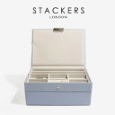 【STACKERS】クラシック　ジュエリーボックス 選べる2個セット　ダスキーブルー　Dusky Blue スタッカーズ