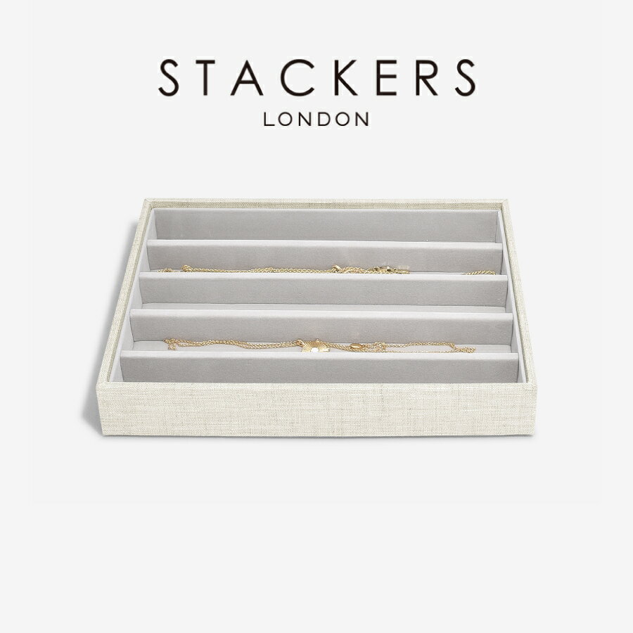 【STACKERS】ジュエリーケース 5sec リネン・オートミール Linen/Oatmeal クラシック スタッカーズ イ..