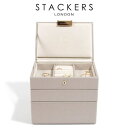 【STACKERS】 ミニ ジュエリーボックス 選べる3個セット グレージュ Taupe トープ