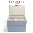 【STACKERS】クラシック　ジュエリーボックス 選べる4個セット ダスキーブル ー　DuskyBlue スタッカーズ