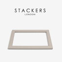 【STACKERS】クラシック　ガラス蓋　グレージュ　トープ