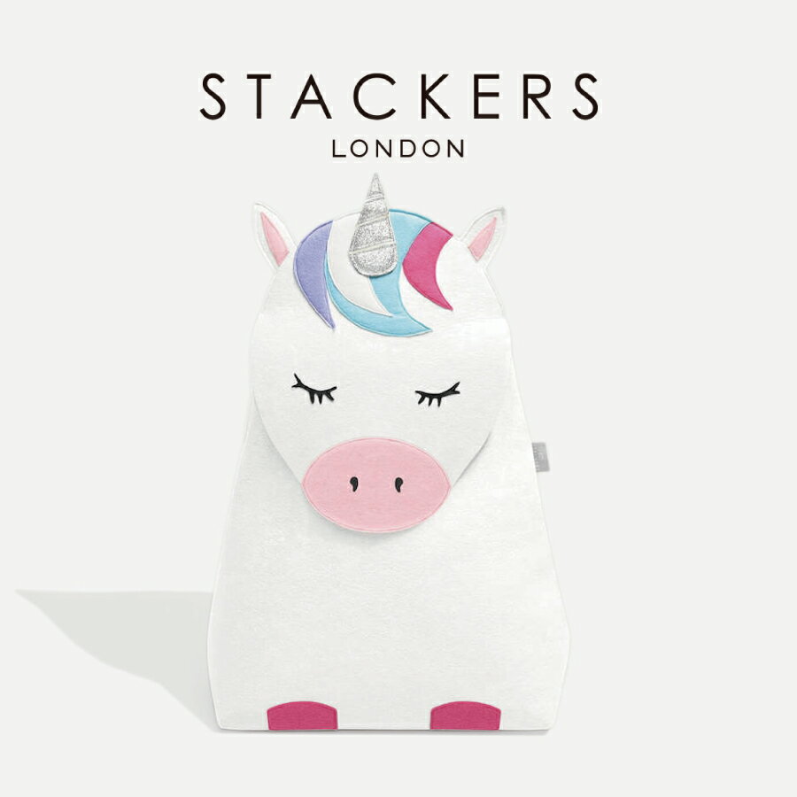 【STACKERS】収納バスケット ユニコーン Lola Unicorn Little Stackers リトルスタッカーズ Laundry Storage Basket 　スタッカーズ