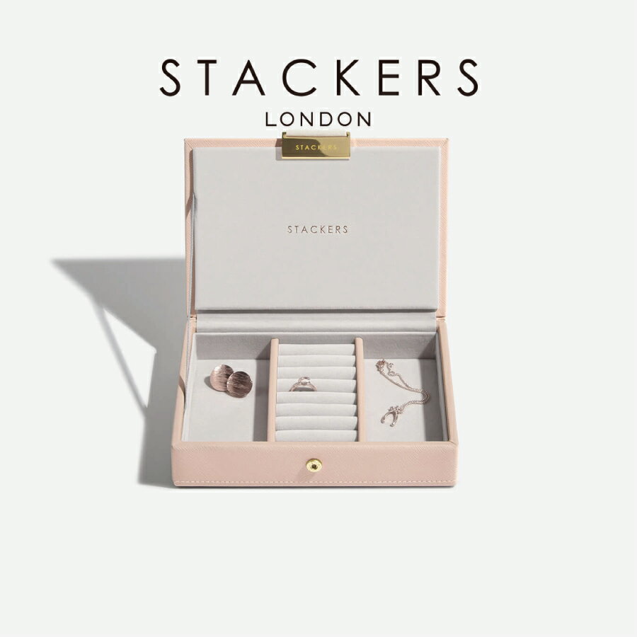 ブランドジュエリーボックス（レディース） 【STACKERS】ミニ ジュエリーボックス Lid ブラッシュピンク　Blush Pink スタッカーズ ロンドン イギリス