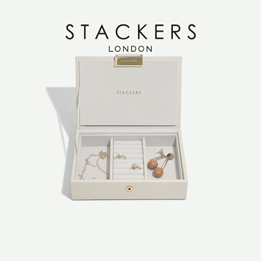 【STACKERS】ミニ ジュエリーボックス リッド Lid オートミール Oatmeal スタッカーズ ロンドン イギリス 【STACKERS】ミニ ジュエリーボックス リッド Lid オートミール Oatmeal スタッカーズ ロンドン イギリス
