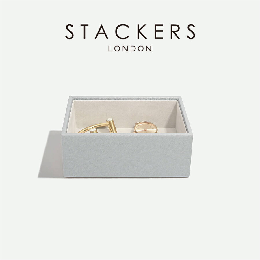 ブランドジュエリーボックス（レディース） 【STACKERS】ミニ ジュエリーボックス オープン Open ペブルグレー Pebble Grey スタッカーズ イギリス ロンドン