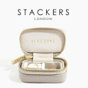 【STACKERS】トラベルジュエリーボックス S トープ　グレージュ Taupe Greige Travel S