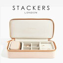 【STACKERS】トラベル ジュエリーボックス L ブラッシュ ピンク Blush Pink