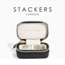 【STACKERS】トラベルジュエリーボックス S Black&Grey 英国 スタッカーズ ジュエリーケース ブラック&グレイ Taupe アクセサリーケース イギリス ロンドン ジュエリーボックス トラベル ジュエリー アクセサリー ケース 収納