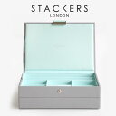 【STACKERS】ジュエリーボックス 選べる2個セット グレー ターコイズグレー　ミント Grey Mint Classic Jewellery Box スタッカーズ ジュエリーケース ジュエリートレイ 重ねる 重なる アクセサリーケース イギリス ロンドン アクセサリー ケース 収納 英国