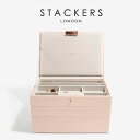 ブランドジュエリーボックス（レディース） 【STACKERS】クラシック　ジュエリーボックス 選べる3個セット 3set ブラッシュピンク　Blush Pink　スタッカーズ