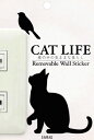 ☆メール便　ネコポス対応☆【CAT　LIFE】ウォールステッカー 猫 ねこ ネコ キャット シルエット ファブリック素材 日本製