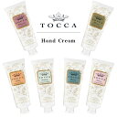 【TOCCA】トッカ　ハンドクリーム　45ml 　クレオパトラ　ジュリエッタ　ステラ　ビアンカ　フローレンス　シモネ　アメリカ製 Cleopatra Giulietta Stella Bianca Florence Simone