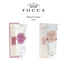 トッカ ハンドクリーム 【TOCCA】トッカ　ハンドクリーム　120ml　メタルチューブ クレオパトラ　シモネ　Cleopatra simone