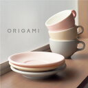 【ORIGAMI】マットカラー　ラテボウル専用ソーサー 6/8/10オンス　オリガミ 珈琲 陶器 磁器 日本製　Mat color Latte Bowl Saucer