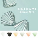 【ORIGAMI】オリガミ 樹脂ドリッパー AIR Dripper S コーヒードリッパー 単品 コーヒー 珈琲 日本製(3)