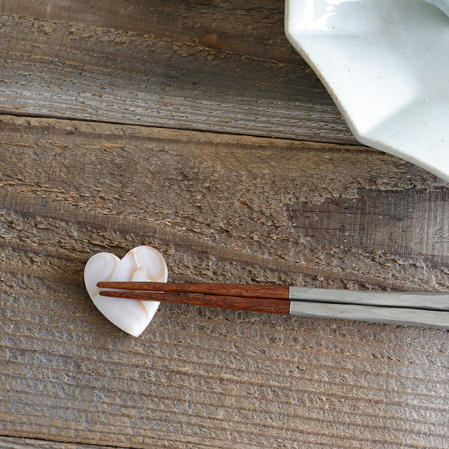 【Pearl Collection】ハート　箸置き レスト シェル パール 貝　chopstick rest　インテリア　オブジェ　置き物　シーシェル　貝殻　箸おき