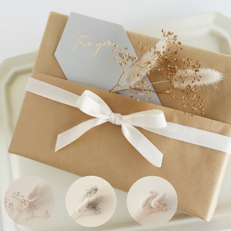 【Gift】コサージュ&カード ギフトラッピング コサージュBOX (ドライフラワー 箔押しカード クラフト紙 コットンリボン) For you THank ...