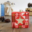 【CASTELBEL】キャステルベル スターソープ 75g 固形石鹸 ポルトガル製 ベルガモット ジャスミン ムスク クリスマスソープ