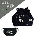 【Abeille】猫 ランチバッグ 白猫 黒猫 シルエット NO CAT NO LIFE ネコ