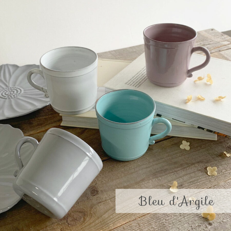 【Bleu d’Argile】 ブルーダルジール　マグカップ　フランス　食器　陶器　ブルーダルジル
