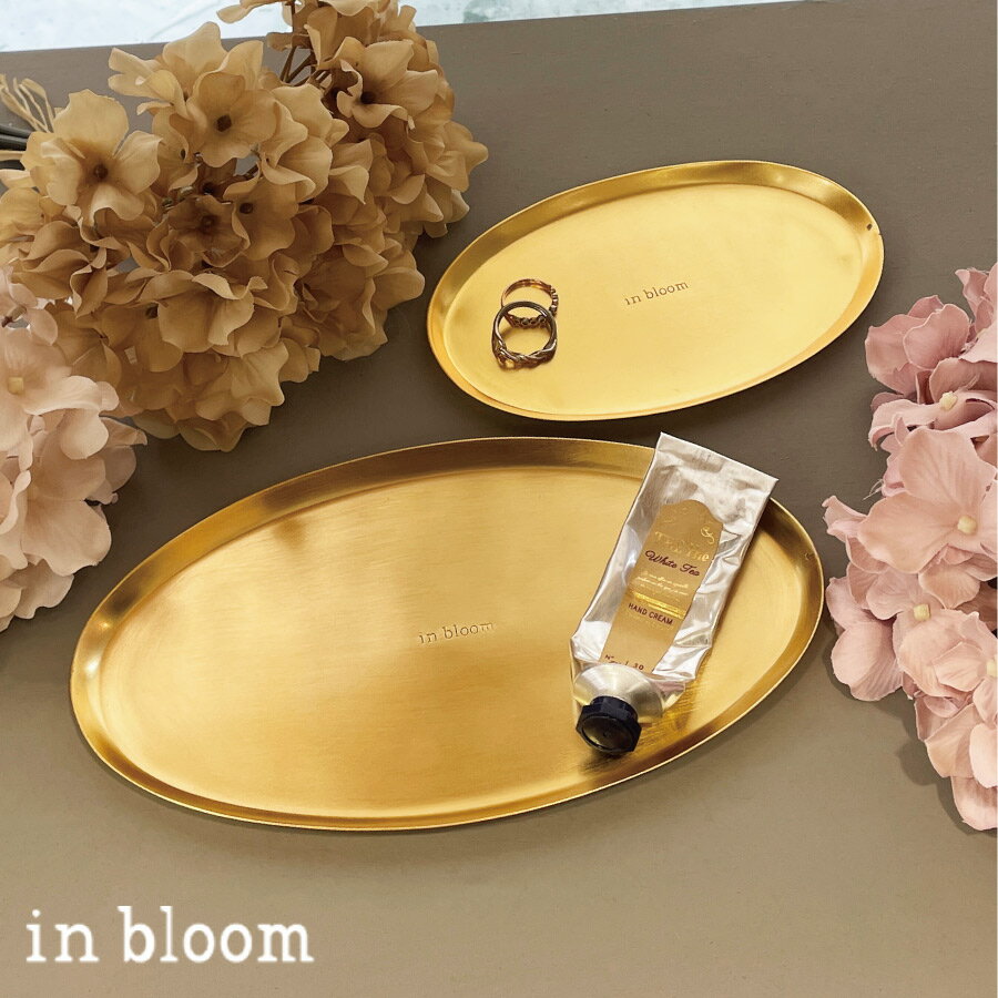 【 Creer 】in bloom 　オーバルトレイ　L　22x12cm アイアン ゴールド　レトロ　ハンドメイド　インド製　クレエ