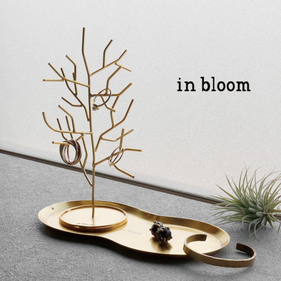 【 Creer 】in bloom アクセサリースタンド　ツ