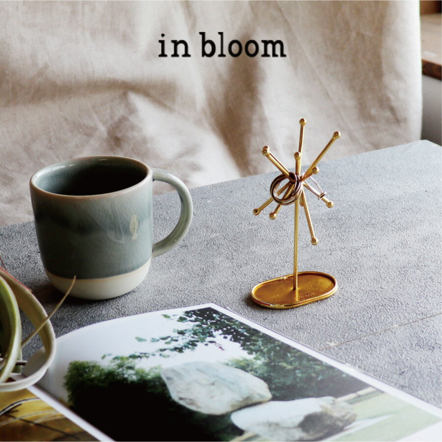 【 Creer 】in bloom アクセサリースタンド　ラジアルL　アイアン ゴールド　レトロ　ハンドメイド　インド製　クレエ