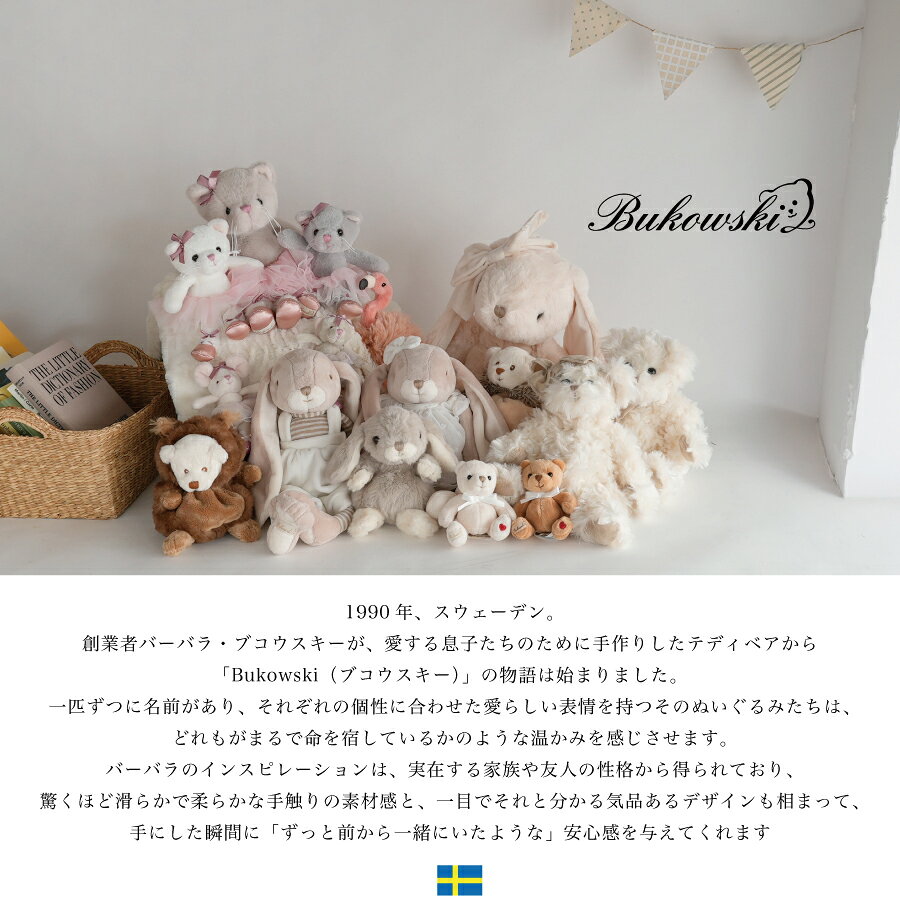 【Bukowski】ウサギのレナ　Lena 30cm ギフトボックス入り　スウェーデンのぬいぐるみ　ブコウスキー 　うさぎ　出産祝い　誕生日 Sweden 2
