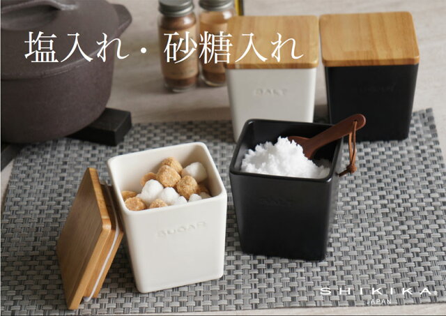 砂糖 塩 調味料容器の選び方 おすすめ16選 3ページ目 Macaroni 砂糖 塩 調味料容器の選び方 おすすめ16選 3ページ目 Macaroni