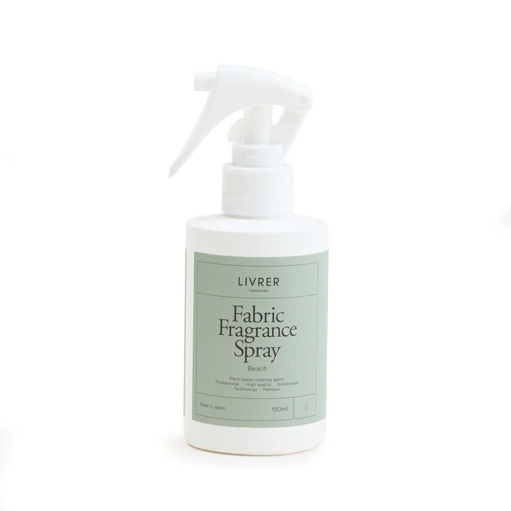 【洗濯ブラザーズ】 消臭 シワ取り効果 ビーチ ファブリック フレグランス スプレー 150ml Beach Fabric Fragrance Spray LIVRER YOKOHAMA リブレ ヨコハマ