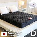 [クーポンで5％OFF! 2/2 12:00-2/4 0:59] 【ダブル】 フランスベッド FranceBed J-rest 高密度連続スプリング ゼルトスプリング マットレス 厚み20cm 国産 日本製 プレミアムハードタイプ 一人暮らし 高齢者 お年寄り