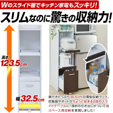 食器棚 スリム モダン コンパクト 台所用品 収納 キッチン収納 隙間収納 (幅32.5cm 高123.5cm) ラック すき間 キッチン 隙間 ガラス扉付き ハイタイプ スリムストッカー シンクサイドラック 一人暮らし