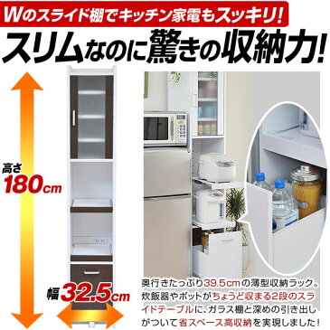 食器棚 スリム キッチン 隙間収納 モダン コンパクト キッチン収納 台所用品 収納 幅32.5cm 高160cm ラック すき間 隙間 家具 ハイタイプ スリムキッチンラック スリムストッカー キッチン用 一人暮らし