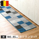 [クーポンで10％OFF! 2/10 18:00-2/11 0:59] ベルギー産 キッチンマット 【Mサイズ】 180×45 キッチン マット 長方形 ラグマット ベルギー産 マット ウィルトン織 シャギーラグ ヨーロッパ/厚手/柄/ボーダー/ストライプ 一人暮らし