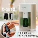 アロマディフューザー 水を使わない ネブライザー式 boltz 1年保証 アロマ ディフューザー 香り 癒し オシャレ おしゃれ かわいい シンプル スマート アロマオイル対応 ボルツ 一人暮らし コンセント usb