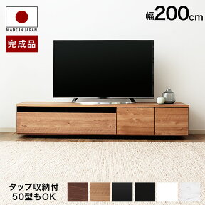 テレビ台 背面収納 ローボード 日本製 テレビボード ロータイプ TV台 200cm TVボード 完成品 AVボード テレビラック TVラック AVラック 国産 整理 クール 一人暮らし おしゃれ 収納 多い シンプル スリム 木製 新生活