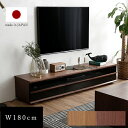 [ポイント5倍＆クーポンで5％OFF! 2/11 12:00-2/15 0:59] 【開梱・設置無料】 テレビボード 180cm 国産 完成品 テレビラック TVボード AVボード 天然木 突板 無垢材 日本製 TV台 ロータイプTV台 一人暮らし おしゃれ 収納 多い シンプル スリム 木製