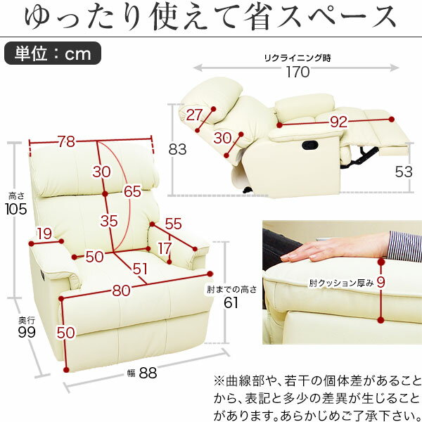 リクライニングソファ ソファ ソファー リクライニングソファー リクライニングチェアー 1人掛け 1人用 一人掛けソファ リクライニングチェア 合皮 リラックスチェア リビングソファ 1人用ソファ 一人暮らし 高齢者
