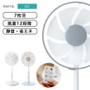 扇風機 dc dcモーター おしゃれ リモコン付き 木目調 木目 静音 静か 静 7枚羽 7枚 羽根 DC扇風機 サーキュレーター タイマー 省エネ 節電 一人暮らし リモコン扇風機 リビング扇風機 ファン 持ち運び boltz ボルツの写真