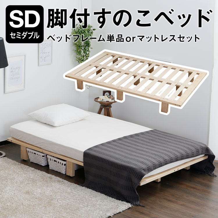 楽天市場】ローベッド セミダブル(機能(ベッド)収納 楽天市場】ローベッド セミダブル(機能(ベッド)収納