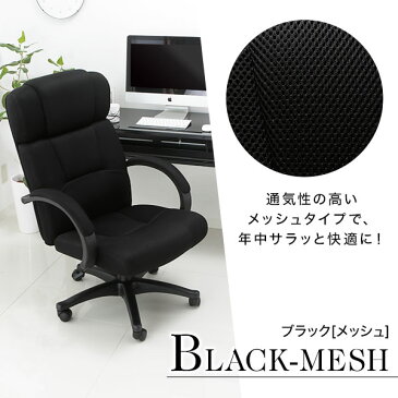 デスクチェア オフィスチェア チェア パソコンチェア おしゃれ パソコンチェアー オフィスチェアー デスクチェアー イス いす ワークチェア チェアー ロッキング ハイバックチェア 一人暮らし 学習椅子 学習チェア テレワーク
