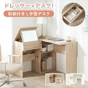 ドレッサー デスク ドレッサーデスク ドレッサーテーブル パソコンデス...(3)